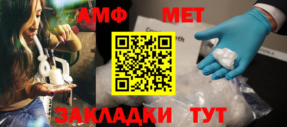 АМФ 98% Партизанск