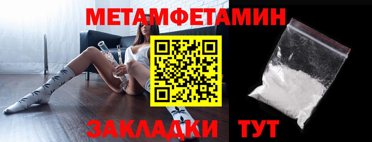 Амфетамин VHQ  Вход с VPN  Партизанск 