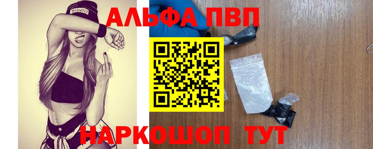 Alfa_PVP СК Партизанск