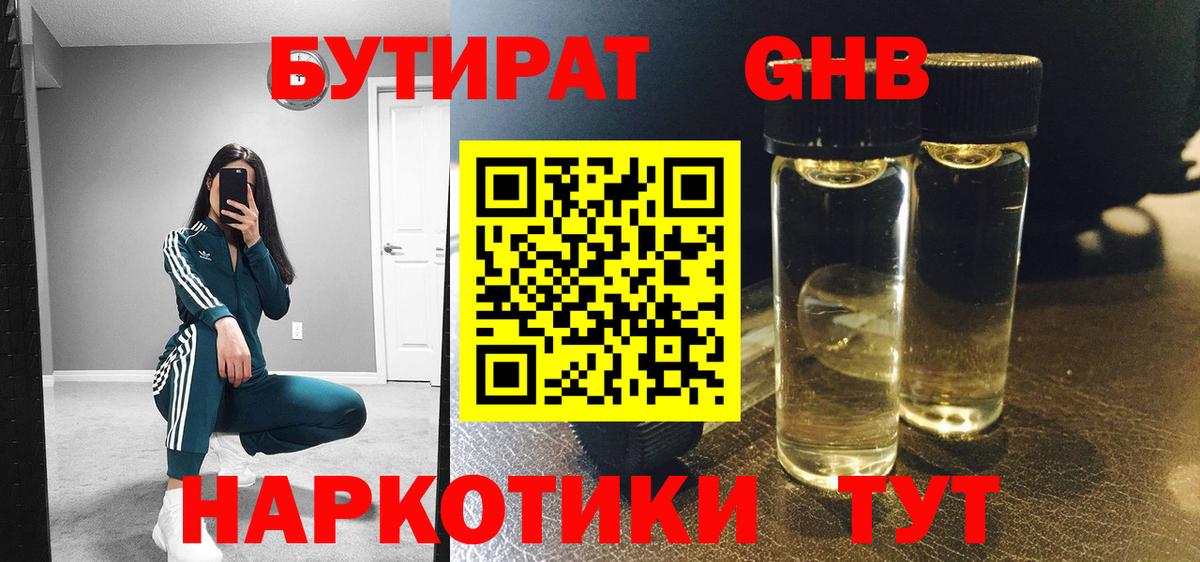 Партизанск  Бутират 1.4BDO  Вход с VPN 