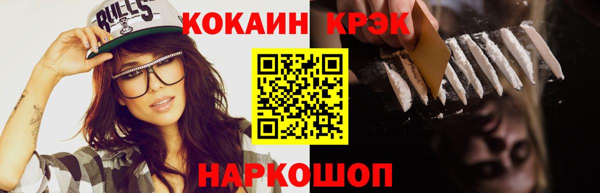 Партизанск  COCAIN Columbia  что такое наркотик  Кокаин FishScale  Вход с VPN 