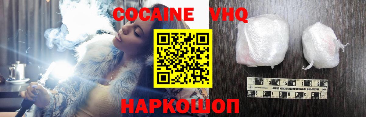 COCAIN VHQ Партизанск