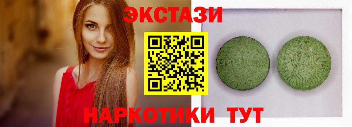 Экстази mix Партизанск
