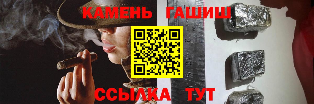ГАШИШ ice o lator Партизанск