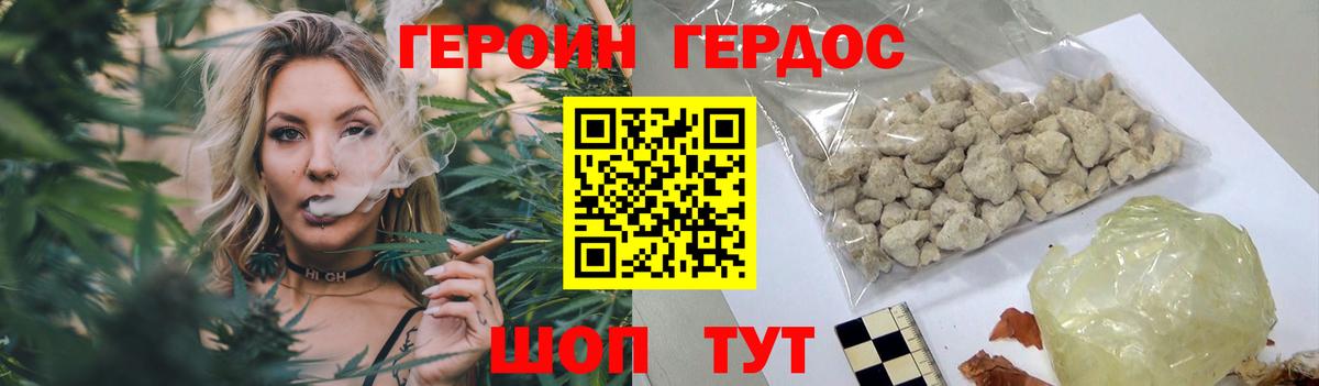 Героин  Вход с VPN  Партизанск  Героин Heroin 