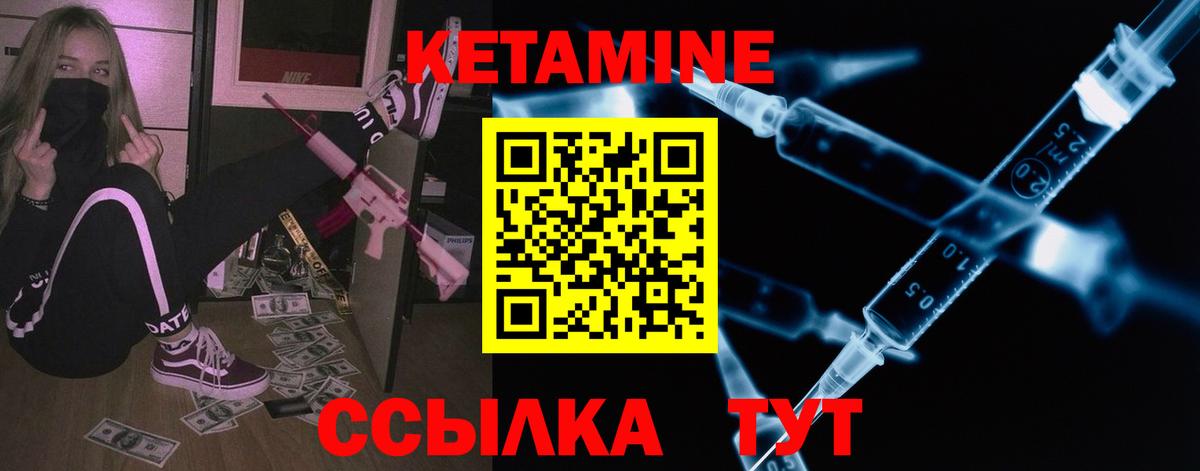 Партизанск  Кетамин ketamine  Вход с VPN  Кетамин VHQ 