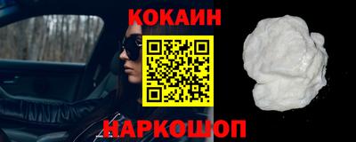 кокаин перу Будённовск