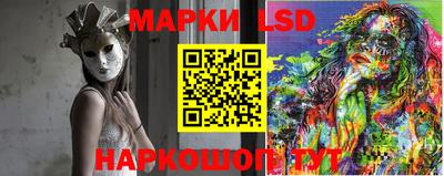 марки lsd Бугуруслан