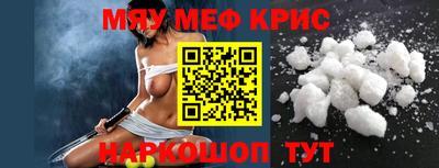 меф Бузулук