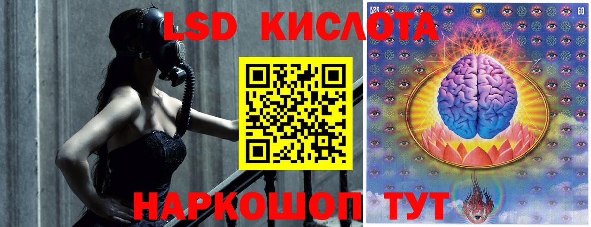 LSD-25 экстази  LSD-25 экстази ecstasy  Вход с VPN  ЛСД экстази ecstasy  Партизанск 