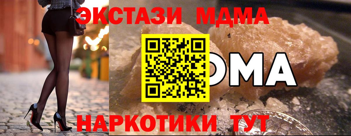 MDMA Molly Партизанск