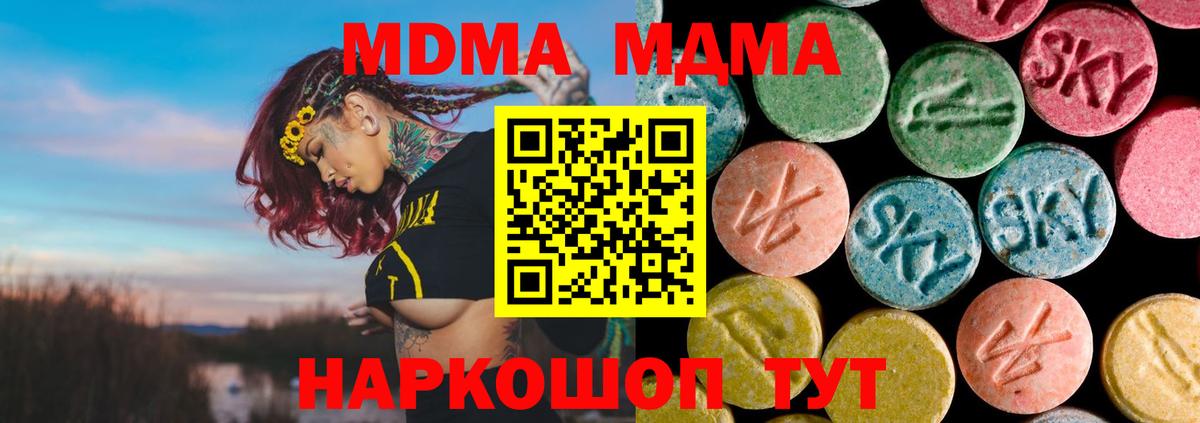 MDMA VHQ  МДМА  Партизанск  Вход с VPN  МДМА VHQ 