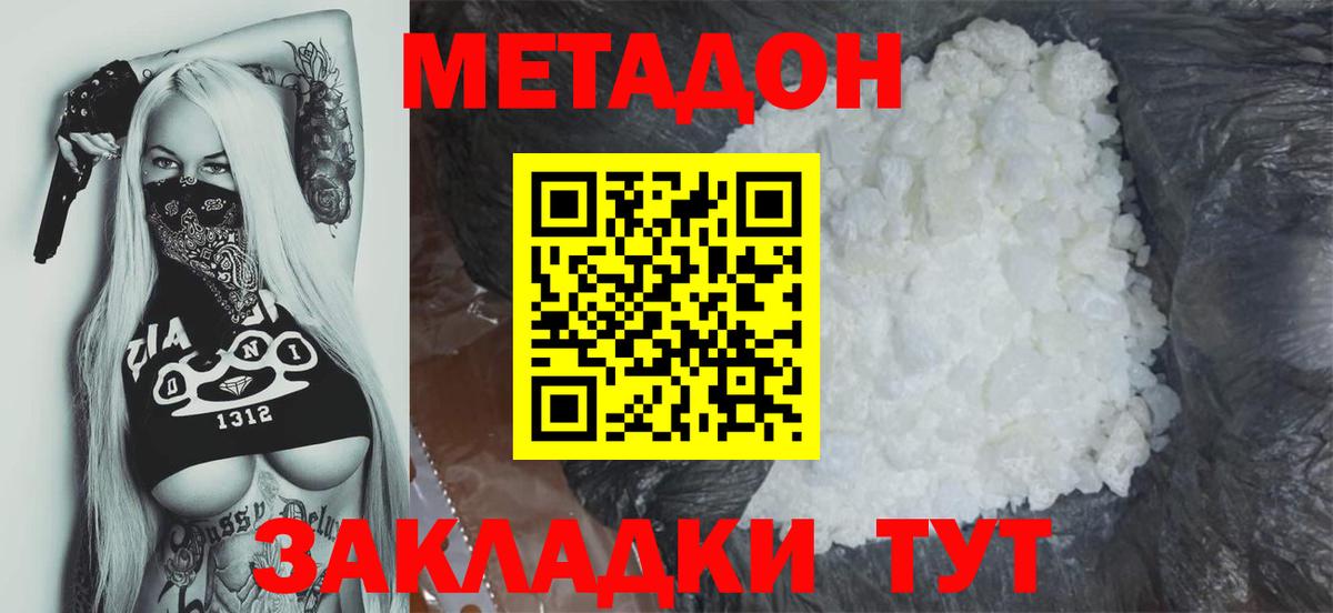 OMG маркетплейс  МЕТАДОН мёд  Вход с VPN  Партизанск  Метадон белоснежный 