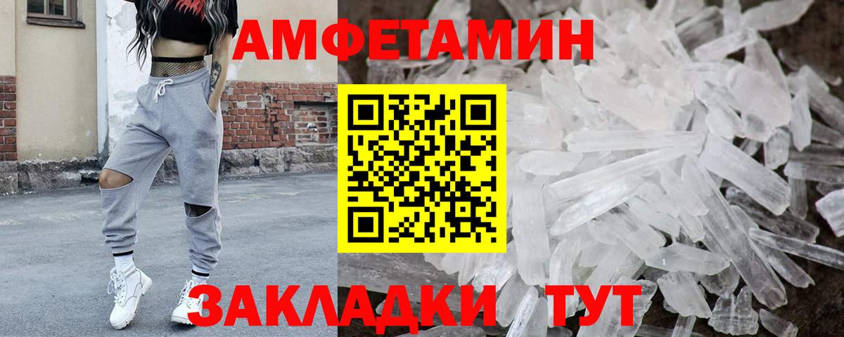 МЕТАМФЕТАМИН кристалл  Вход с VPN  Партизанск 