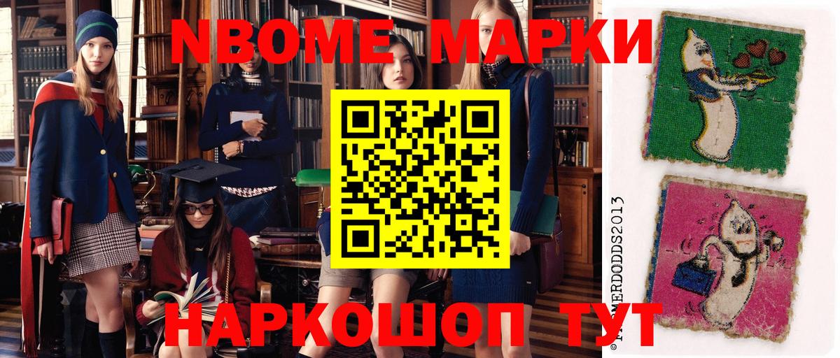 Марки N-bome  Вход с VPN  Партизанск  Марки NBOMe 1,5мг 