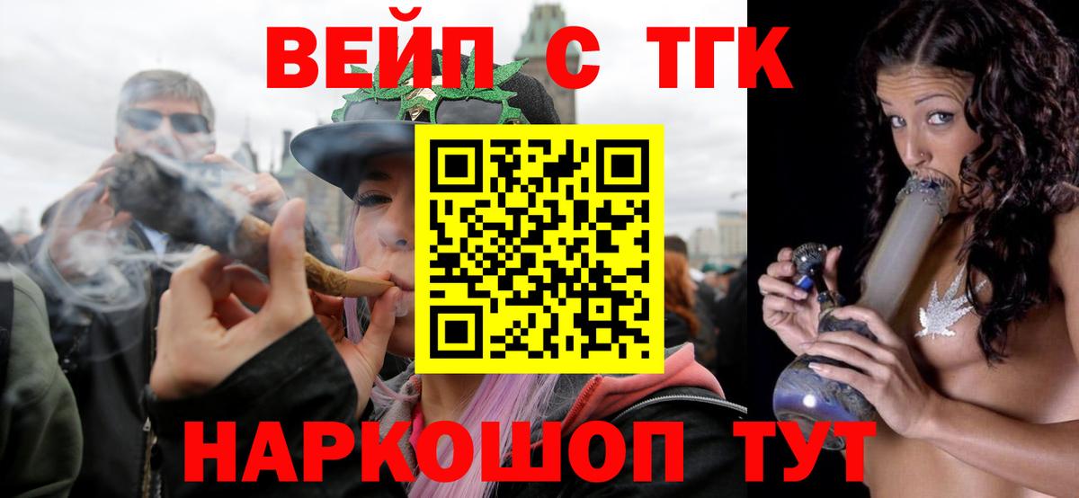 Дистиллят ТГК THC oil Партизанск
