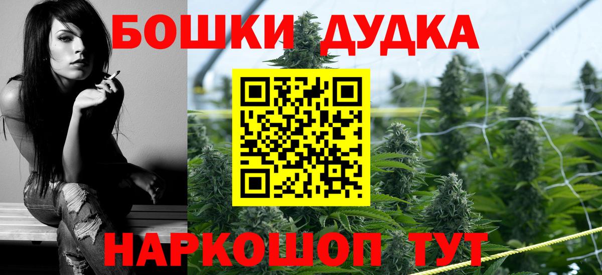 МАРИХУАНА OG Kush  Вход с VPN  Конопля Bruce Banner  Бошки марихуана White Widow  Партизанск 